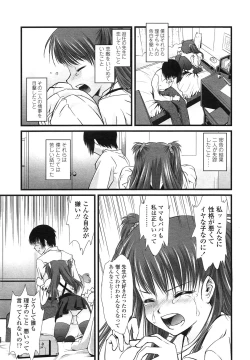 Page 271 of COMIC LO 2013-03 Vol. 108