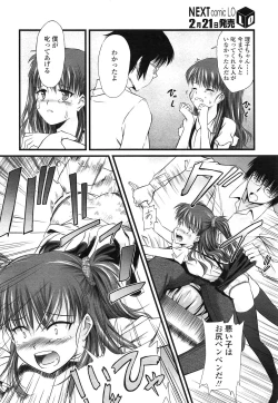 Page 272 of COMIC LO 2013-03 Vol. 108