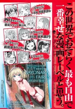 Page 2 of COMIC LO 2013-03 Vol. 108