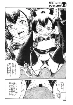 Page 328 of COMIC LO 2013-03 Vol. 108
