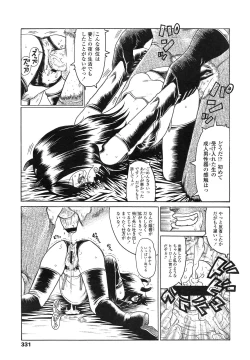 Page 331 of COMIC LO 2013-03 Vol. 108