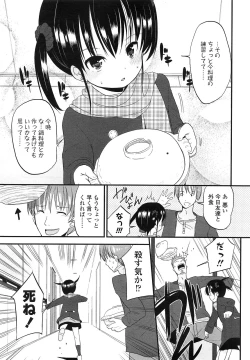 Page 33 of COMIC LO 2013-03 Vol. 108