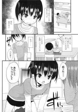 Page 42 of COMIC LO 2013-03 Vol. 108