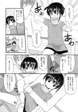 Page 44 of COMIC LO 2013-03 Vol. 108