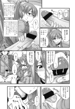 Page 57 of COMIC LO 2013-03 Vol. 108