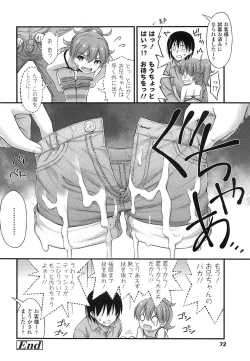 Page 72 of COMIC LO 2013-03 Vol. 108