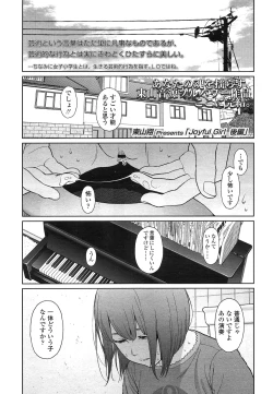 Page 75 of COMIC LO 2013-03 Vol. 108