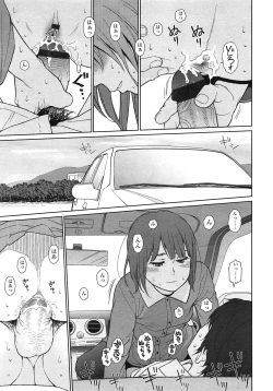 Page 85 of COMIC LO 2013-03 Vol. 108