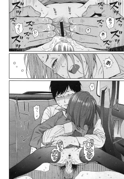 Page 88 of COMIC LO 2013-03 Vol. 108