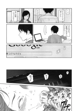 Page 91 of COMIC LO 2013-03 Vol. 108