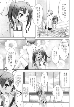 Page 9 of COMIC LO 2013-03 Vol. 108