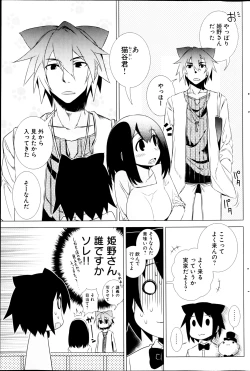 Page 129 of Young Comic 2013-03