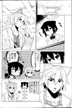 Page 132 of Young Comic 2013-03