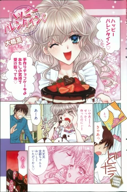 Page 153 of Young Comic 2013-03