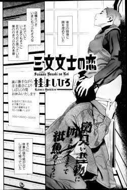 Page 178 of Young Comic 2013-03