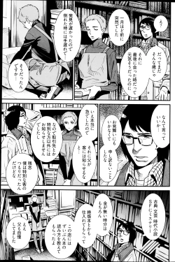 Page 181 of Young Comic 2013-03