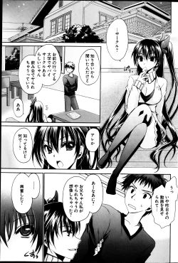 Page 199 of Young Comic 2013-03