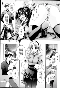 Page 201 of Young Comic 2013-03