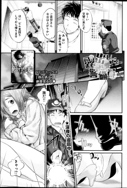 Page 217 of Young Comic 2013-03