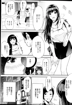 Page 241 of Young Comic 2013-03