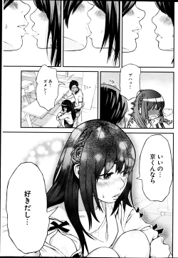 Page 245 of Young Comic 2013-03