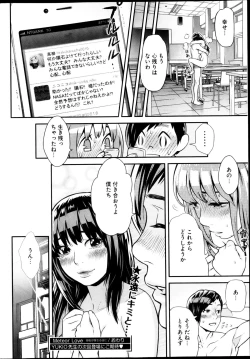 Page 258 of Young Comic 2013-03