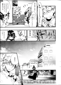 Page 33 of Young Comic 2013-03