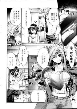 Page 34 of Young Comic 2013-03