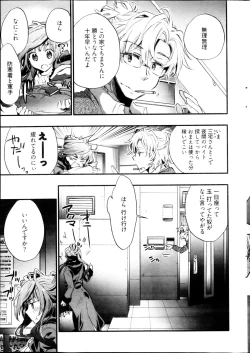 Page 37 of Young Comic 2013-03