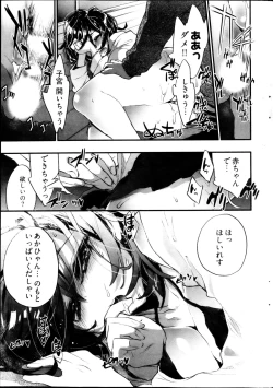 Page 45 of Young Comic 2013-03