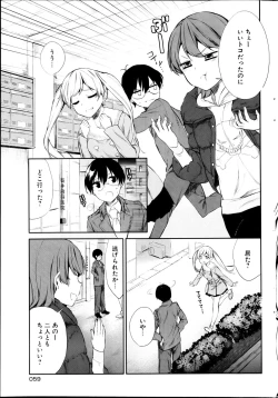 Page 59 of Young Comic 2013-03