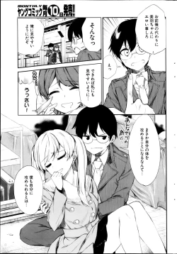 Page 61 of Young Comic 2013-03