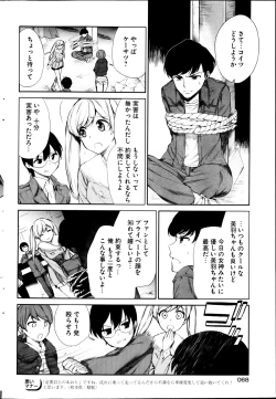 Page 68 of Young Comic 2013-03