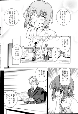 Page 84 of Young Comic 2013-03