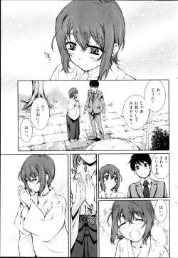 Page 87 of Young Comic 2013-03