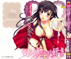 Page 1 of Onee-san ga Suki