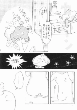 Page 2 of Comekko-san