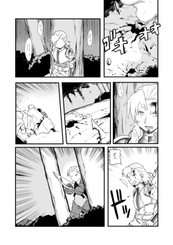 Page 10 of 運を剣にまかせた生死勝敗の占い方