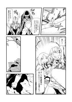 Page 12 of 運を剣にまかせた生死勝敗の占い方