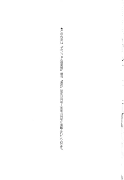 Page 172 of Injyu Prant