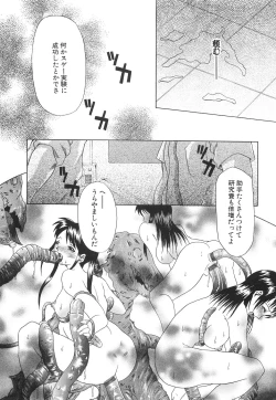 Page 50 of Injyu Prant