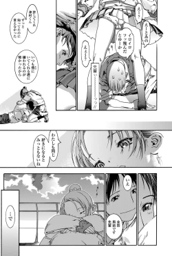 Page 119 of COMIC Penguin Celeb 2011-12