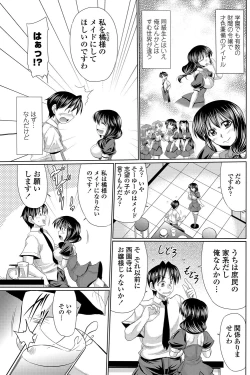 Page 136 of COMIC Penguin Celeb 2011-12