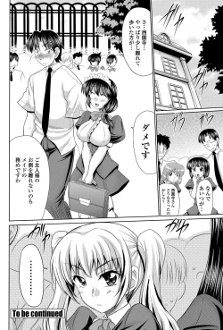 Page 153 of COMIC Penguin Celeb 2011-12