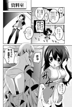 Page 155 of COMIC Penguin Celeb 2011-12