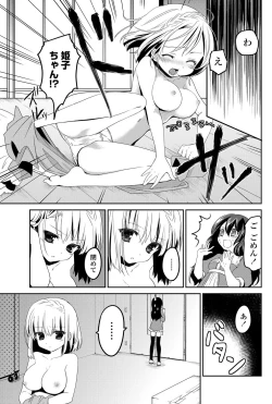 Page 156 of COMIC Penguin Celeb 2011-12