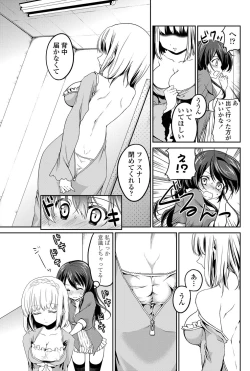 Page 158 of COMIC Penguin Celeb 2011-12