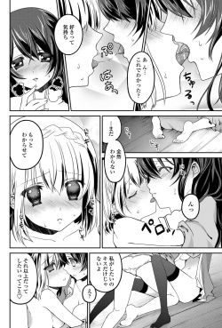 Page 161 of COMIC Penguin Celeb 2011-12