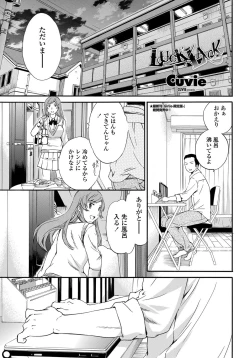 Page 30 of COMIC Penguin Celeb 2011-12