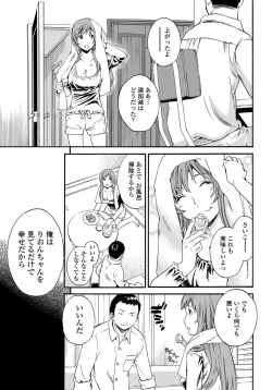 Page 32 of COMIC Penguin Celeb 2011-12